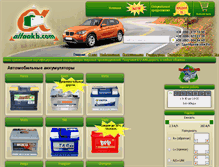 Tablet Screenshot of alfaakb.com